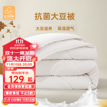 MENDALE 梦洁家纺 大豆纤维被子 150*200cm全利兔-实时优惠快报
