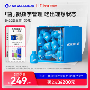 WonderLab/万益蓝 成人益生菌粉 B420益生菌 30瓶全利兔-实时优惠快报