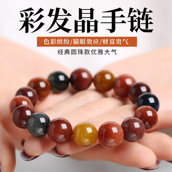 收藏级彩发晶手链男女情侣款福禄寿手串顺发猫眼效应收藏级彩发晶8mm
