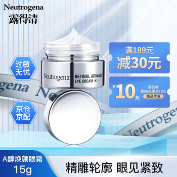 露得清 眼霜维A醇焕颜肌活眼霜15g美妆个护类商品-全利兔-实时优惠快报