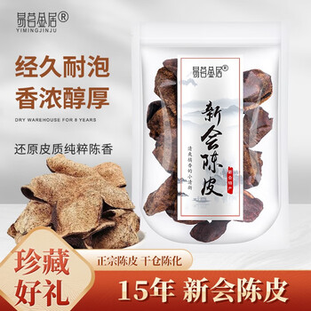 易茗金居 新会15年老陈皮10g食品类商品-全利兔-实时优惠快报