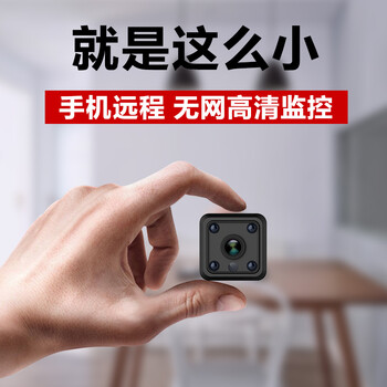 承格巨摄像头监控器家用手机无线小型室内室外夜视高清360度wifi微行