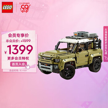 LEGO 乐高 Technic科技系列 42110 路虎卫士母婴玩具类商品-全利兔-实时优惠快报