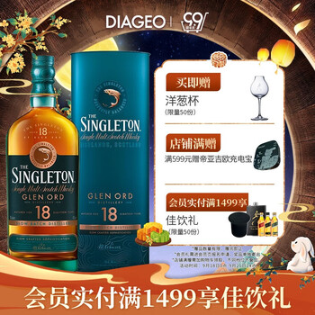 THE SINGLETON 18年 爱尔兰 单一麦芽威士忌 40%vol 700ml食品类商品-全利兔-实时优惠快报