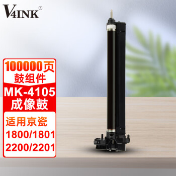 V4INK 适用京瓷TK4108粉盒TASKalfa 1800打印机墨粉1801复印机碳粉2200 2201 MK-4105鼓架/感光鼓组件