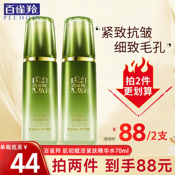 PECHOIN 百雀羚 爽肤水 肌初赋活紧肤精华水淡化细纹紧致弹润补水保湿护肤品女 肌初精华水70ml美妆个护类商品-全利兔-实时优惠快报