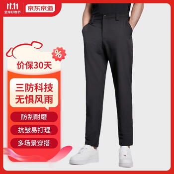京东京造 山川系列 男子软壳裤 JDZY-H14 黑色运动户外类商品-全利兔-实时优惠快报