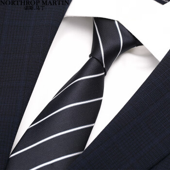 诺斯.马丁领带男士正装职场日常商务礼盒装大头宽7.0CM 黑蓝条纹