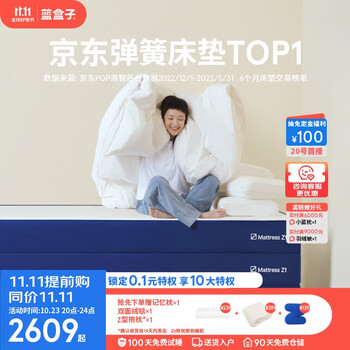 蓝盒子 Z1 记忆棉弹簧床垫 白色 120*190cm家具家装类商品-全利兔-实时优惠快报
