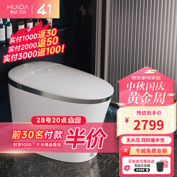 HUIDA 惠达 ET520 智能马桶 305mm家具家装类商品-全利兔-实时优惠快报