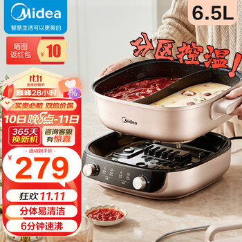 Midea 美的 电火锅电煮锅多功能锅鸳鸯锅6.5LHGS303015全利兔-实时优惠快报