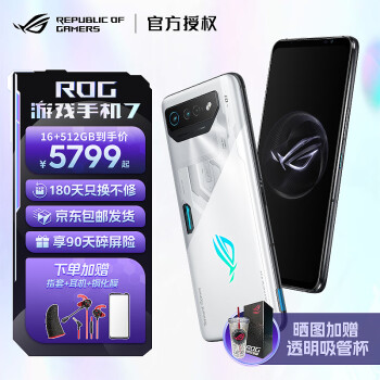 ROG7 Ϸֻ7pro 8 Gen2 ʽҺɢ7.0 165Hzǵ羺  ҹ ROG7Ӱ 16G+512G ײ 2׼٦