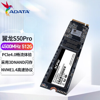 威刚（ADATA） XPG 翼龙 S50 PRO PCIe4.0读速5000MB/s SSD固态硬盘 S50PRO 500G PCIE4.0