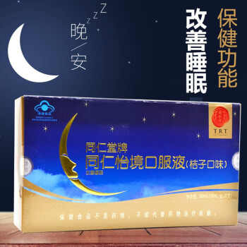 南京同仁堂酸枣仁胶囊（贈助睡眠失眠安神多梦贴）改善睡眠中老年保健品可配夜交藤合欢花泡水非同仁堂中药包 同仁堂静怡口服液1盒