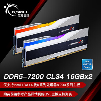 ֥棨G.SKILL32GB(16Gx2) DDR5 7200 ̨ʽڴ-÷RGB(Ƽ)/Intel XMP/C34