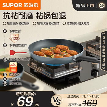 苏泊尔（SUPOR）平底锅不粘锅煎锅 24cm日用百货类商品-全利兔-实时优惠快报