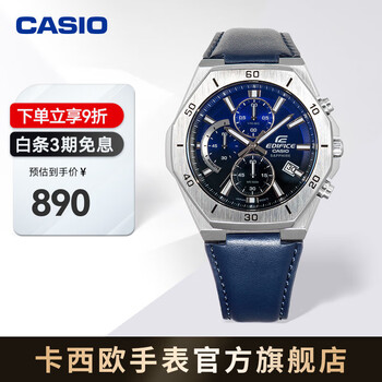CASIO 卡西欧 EDIFICE系列 男士石英表 EFB-680L-2A全利兔-实时优惠快报