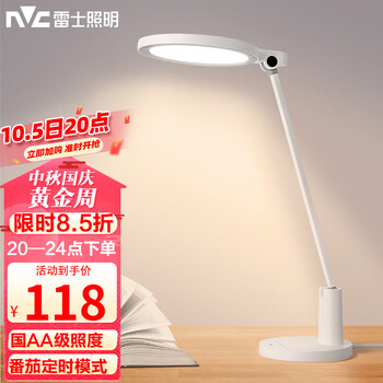 雷士照明 Q898 国AA级护眼台灯 白色家具家装类商品-全利兔-实时优惠快报