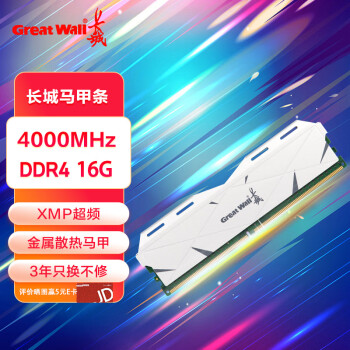 ǣGreat Wall16GB DDR4 4000  ̨ʽڴ