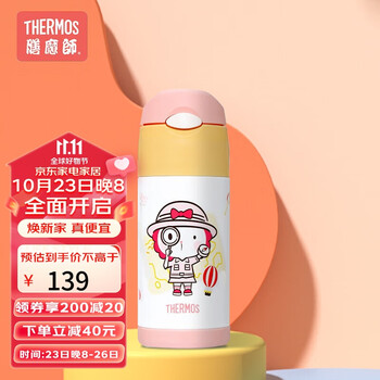 THERMOS 膳魔师 不锈钢冒险家系列儿童吸管保温杯粉黄360mlFFI-403 Lion PY日用百货类商品-全利兔-实时优惠快报