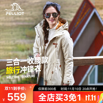 PELLIOT 伯希和 女子冲锋衣 212640110运动户外类商品-全利兔-实时优惠快报