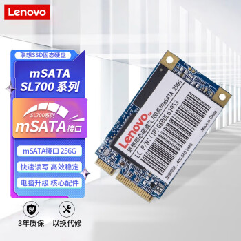 루Lenovo) 256GB SSD̬ӲmSATAӿ SL700̬ϵ