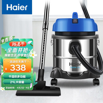 海尔（Haier）吸尘器家用干湿吹三用大功率强劲吸力桶式HC-T3143A2
