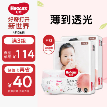 棨HuggiesװֽM92Ƭ(6-11kg)кӤʪСҿг͸