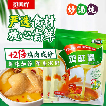 有券的上：觅四鲜 鲜鸡精 200g食品类商品-全利兔-实时优惠快报