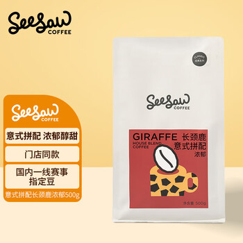SeeSaw 意式拼配咖啡豆 长颈鹿500g/包【22年9月生产】食品类商品-全利兔-实时优惠快报