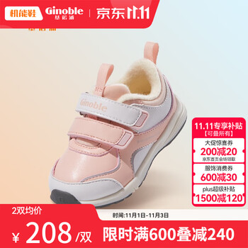Ginoble 基诺浦 童鞋 宝宝机能鞋冬款加绒软底 TXG1240母婴玩具类商品-全利兔-实时优惠快报