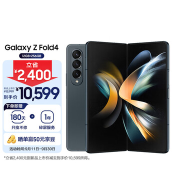 SAMSUNG 三星 Galaxy Z Fold4 5G折叠屏手机 12GB+256GB 空山绿数码类商品-全利兔-实时优惠快报