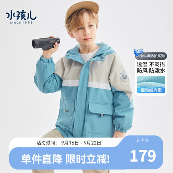 Souhait 水孩儿 儿童短款风衣 糖果粉 140码母婴玩具类商品-全利兔-实时优惠快报