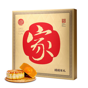 DXC 稻香村 月饼礼盒 中秋大礼包 蛋黄莲蓉团圆家礼725g食品类商品-全利兔-实时优惠快报