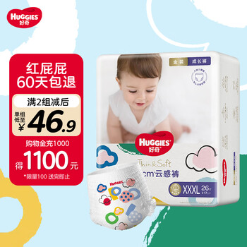 HUGGIES 好奇 金装系列 拉拉裤 XXXL26片母婴玩具类商品-全利兔-实时优惠快报