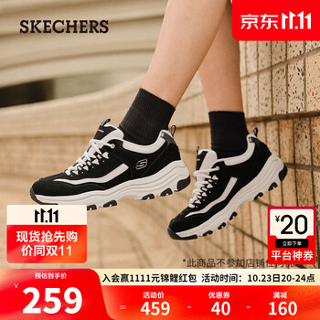 京东PLUS：SKECHERS 斯凯奇 经典老爹鞋休闲 8730076BKMT服饰鞋包类商品-全利兔-实时优惠快报