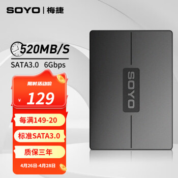 梅捷（SOYO） 480GB 512GB SSD固态硬盘 sata3接口 2.5英寸笔记本台式机硬盘 SATA3.0 512G(深圳仓发货）