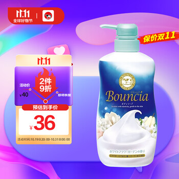 COW STYLE 牛乳石碱（COW）牛奶沐浴露 鳄梨花香 460ml美妆个护类商品-全利兔-实时优惠快报