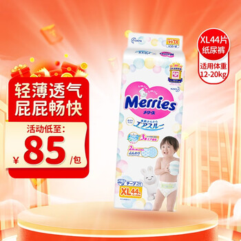 Merries 妙而舒 纸尿裤 XL44片全利兔-实时优惠快报