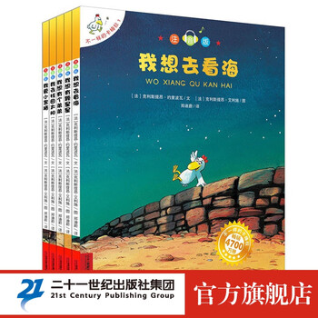 《不一样的卡梅拉》全1-5册文具图书类商品-全利兔-实时优惠快报