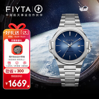 FIYTA 飞亚达 航天系列 “太空人” 男士石英腕表 G880021.WLW全利兔-实时优惠快报