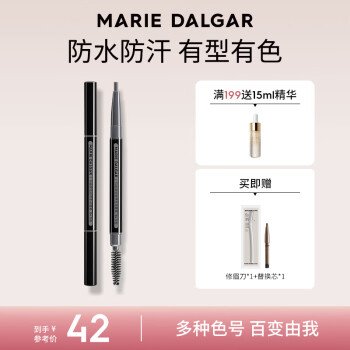 玛丽黛佳 自然生动眉笔 #04灰色 扁圆头款 0.2g+替换装0.2g美妆个护类商品-全利兔-实时优惠快报