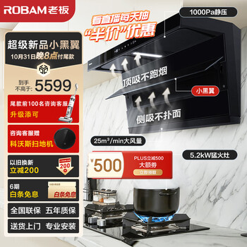 ROBAM 老板 27A13-D1+57B6D 烟灶套装家电类商品-全利兔-实时优惠快报