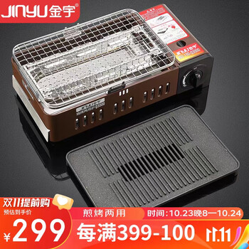 jinyu 金宇 户外两用卡式炉 便携防风烧烤炉户外野炊烤鱼炉燃气炉野餐瓦斯炉运动户外类商品-全利兔-实时优惠快报