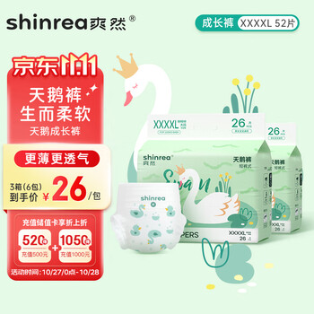 shinrea 爽然 天鹅系列 拉拉裤 XXXXL52母婴玩具类商品-全利兔-实时优惠快报