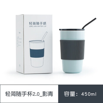 南山先生 大容量轻简随手杯2.0-影青日用百货类商品-全利兔-实时优惠快报