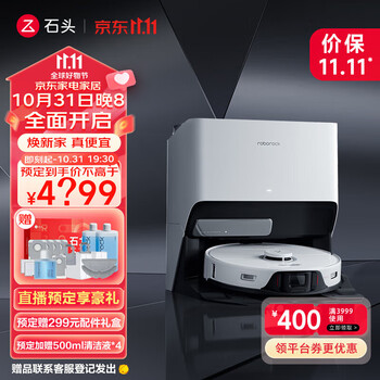 以旧换新：Roborock 石头 G20 扫拖机器人 水箱版家电类商品-全利兔-实时优惠快报