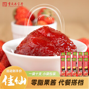 JIAXIAN 佳仙 鲜鲜同学草莓果酱奶茶饮品 草莓果酱/120g食品类商品-全利兔-实时优惠快报