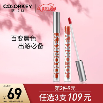 colorkey 珂拉琪雾面丝绒空气哑光唇釉 b605肉桂蜜桃 1.