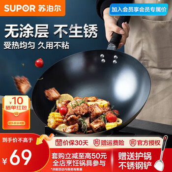 SUPOR 苏泊尔 无涂层精铁炒锅30cm日用百货类商品-全利兔-实时优惠快报